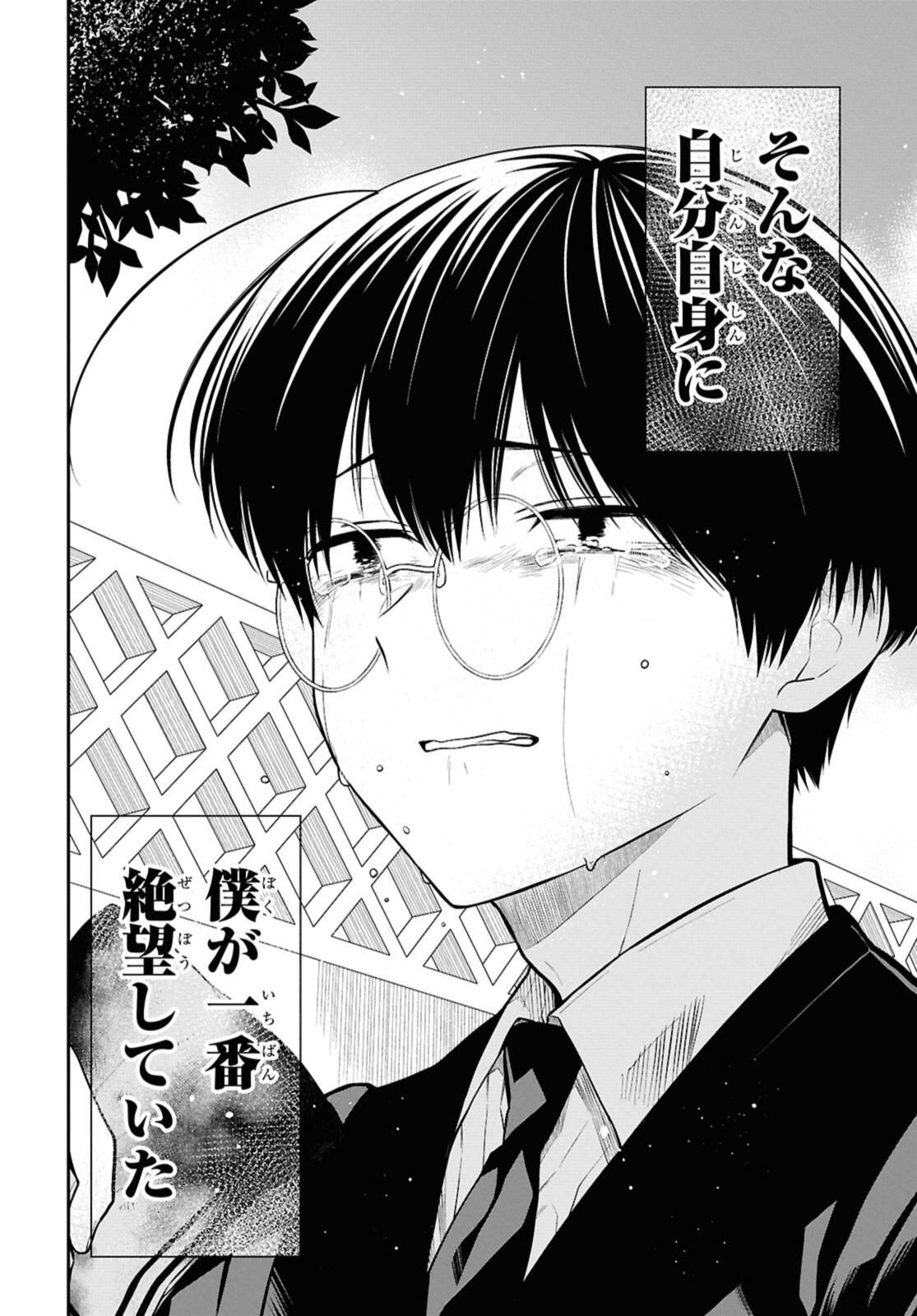 1年A組のモンスター Chap 76.2 - Next Chap 77.2