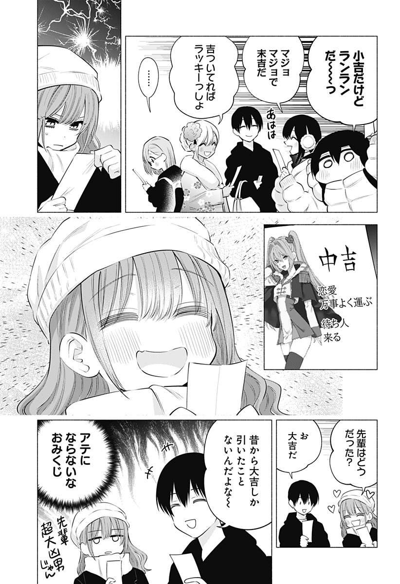 2.5次元の誘惑 Chap 102 - Next Chap 103