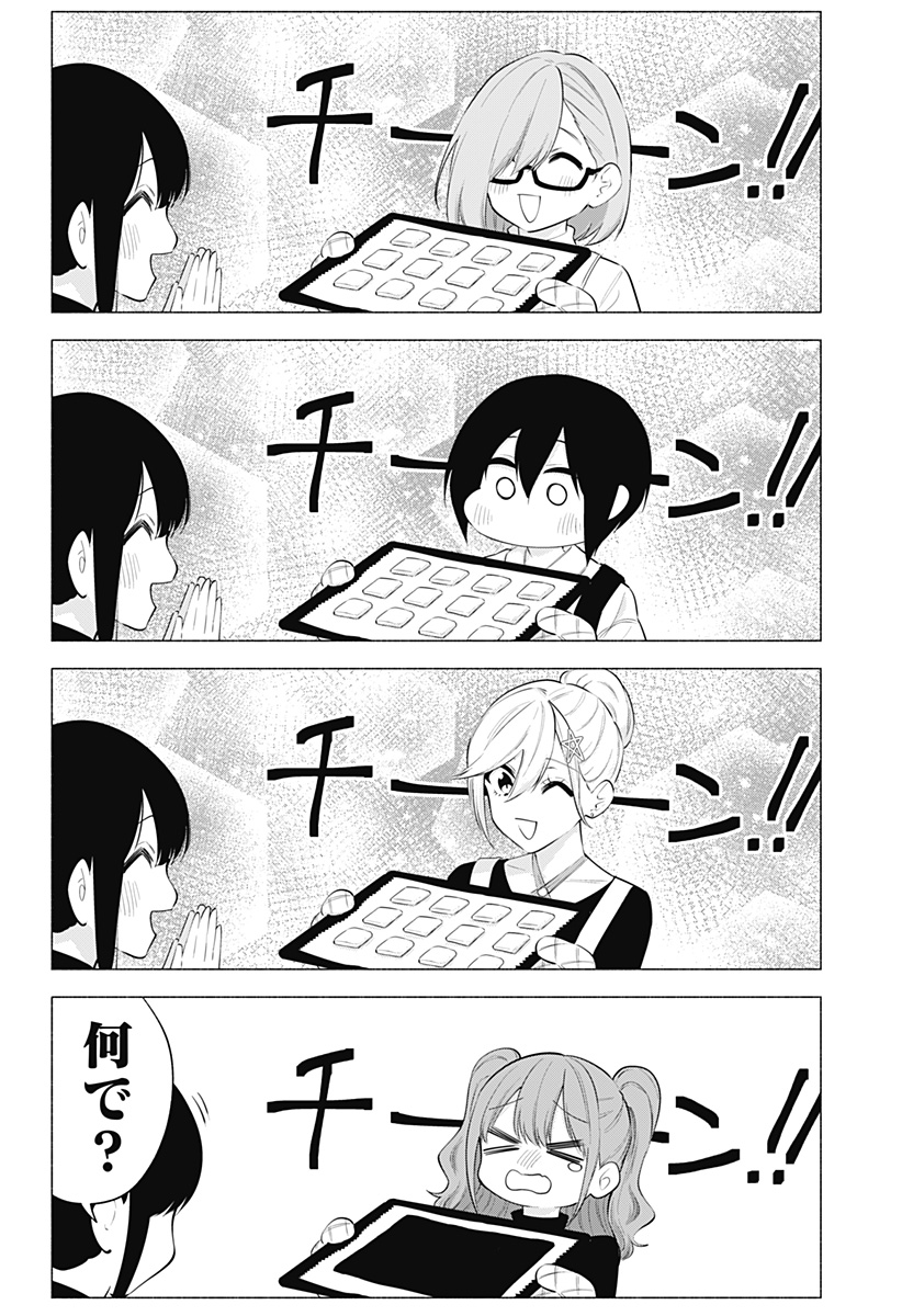 2.5次元の誘惑 Chap 104 - Next Chap 105