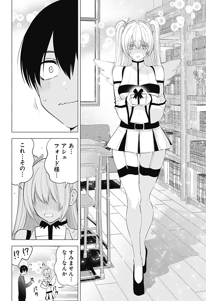 2.5次元の誘惑 Chap 105 - Next Chap 106