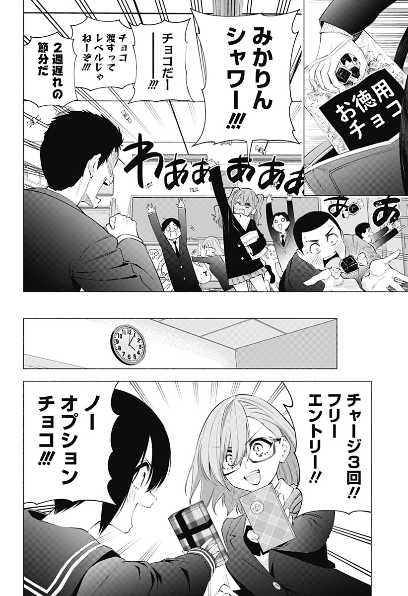 2.5次元の誘惑 Chap 105 - Next Chap 106