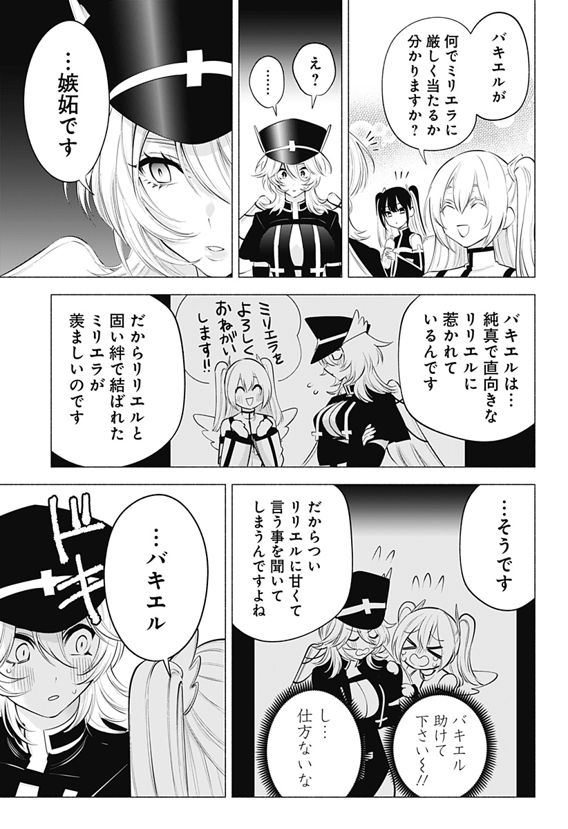 2.5次元の誘惑 Chap 120 - Next Chap 121