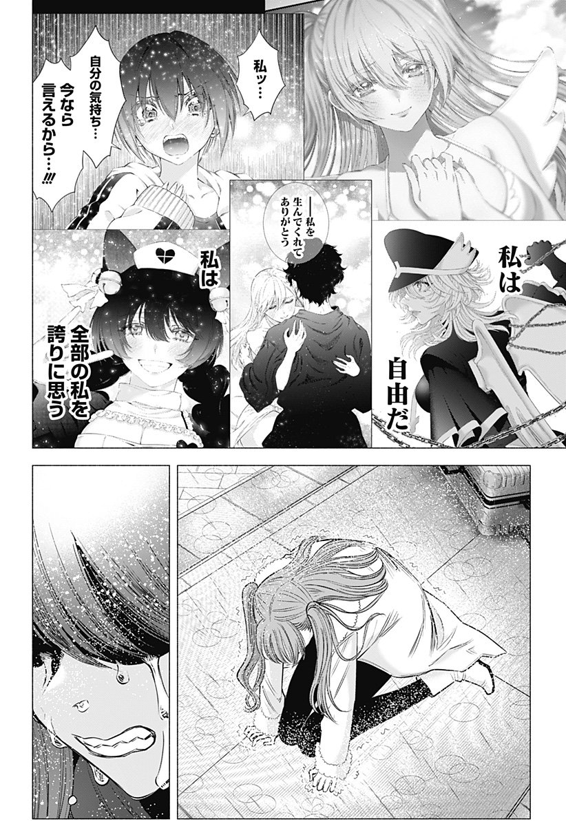 2.5次元の誘惑 Chap 198 - Next Chap 199