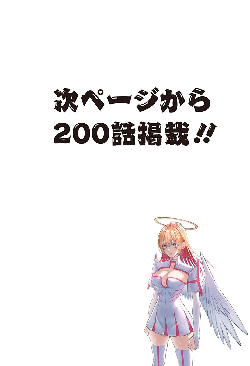 2.5次元の誘惑 Chap 200 - Next Chap 201