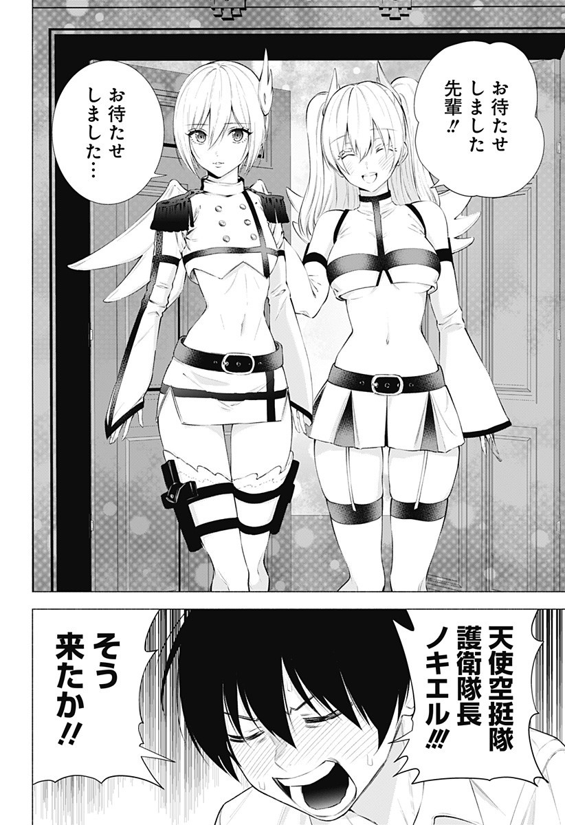 2.5次元の誘惑 Chap 45 - Next Chap 46