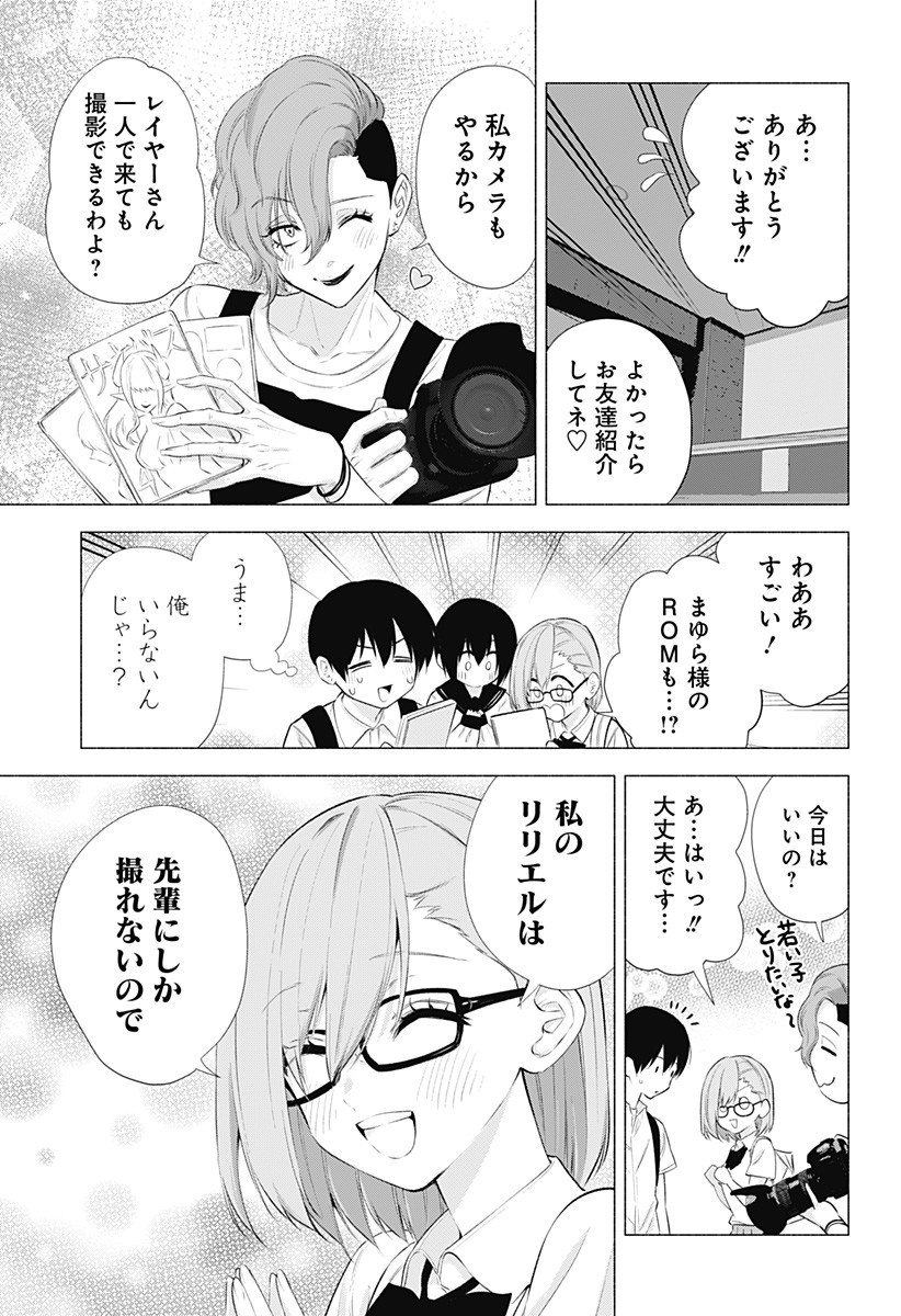 2.5次元の誘惑 Chap 45 - Next Chap 46