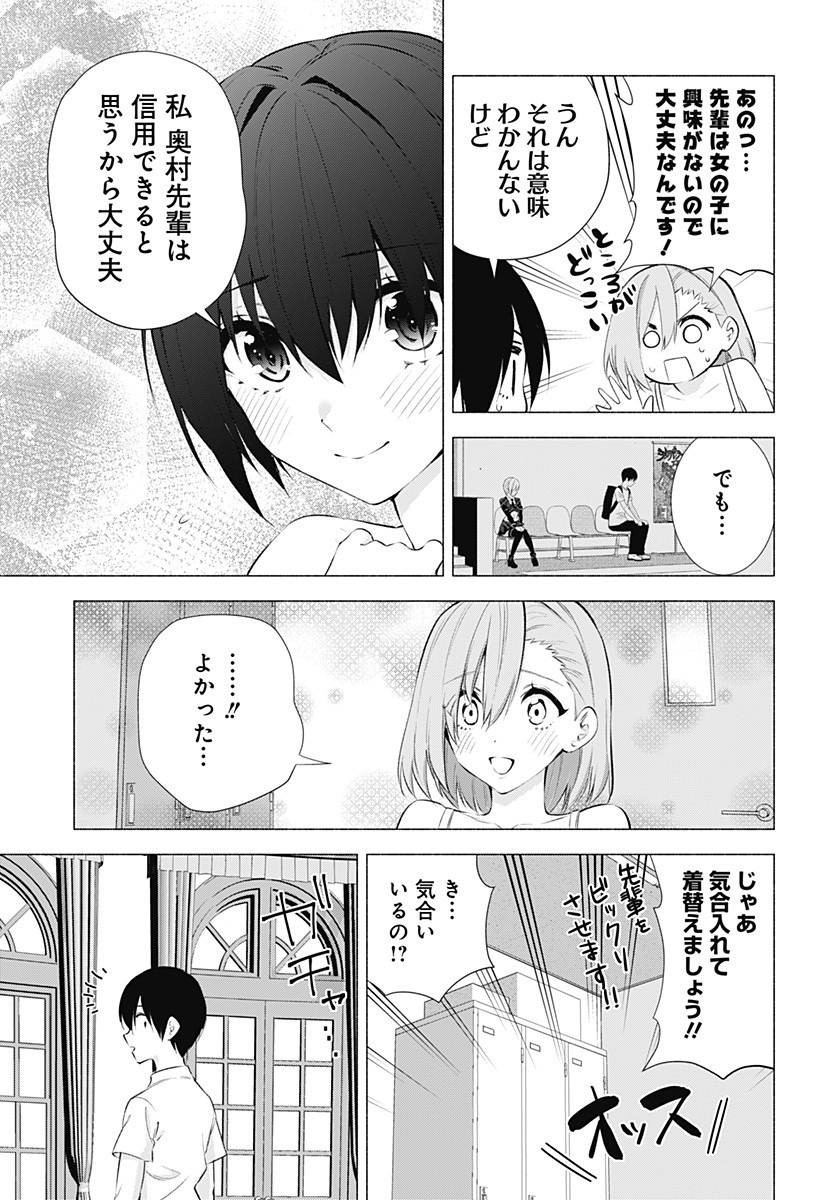 2.5次元の誘惑 Chap 45 - Next Chap 46
