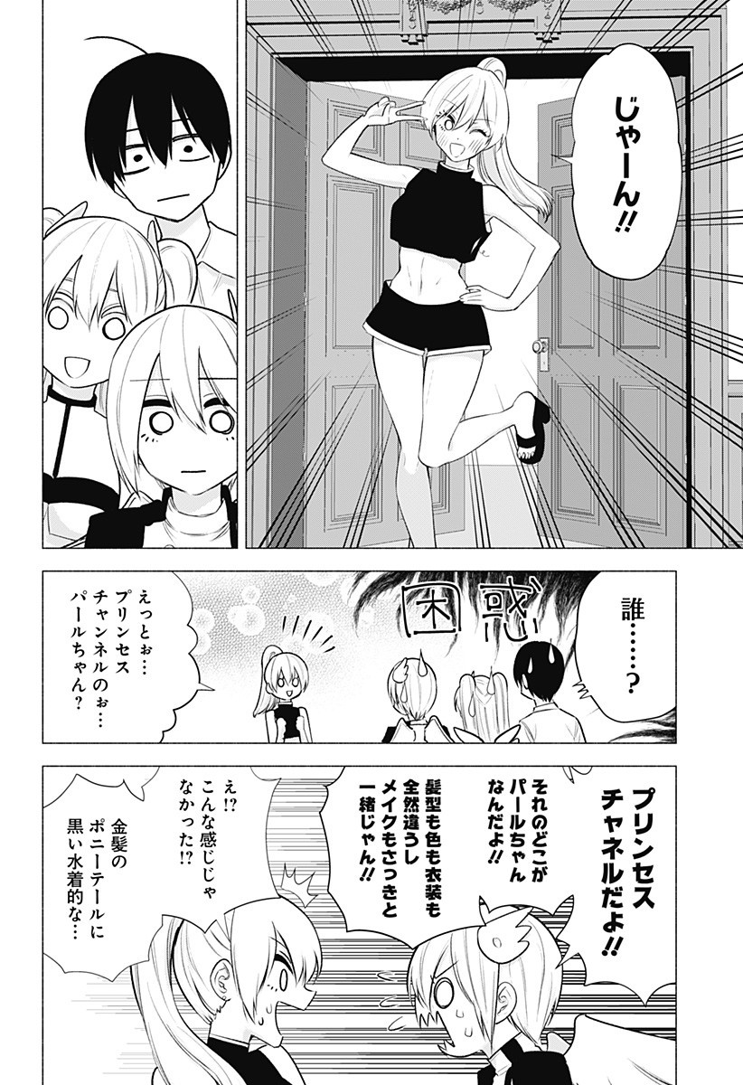 2.5次元の誘惑 Chap 46 - Next Chap 47