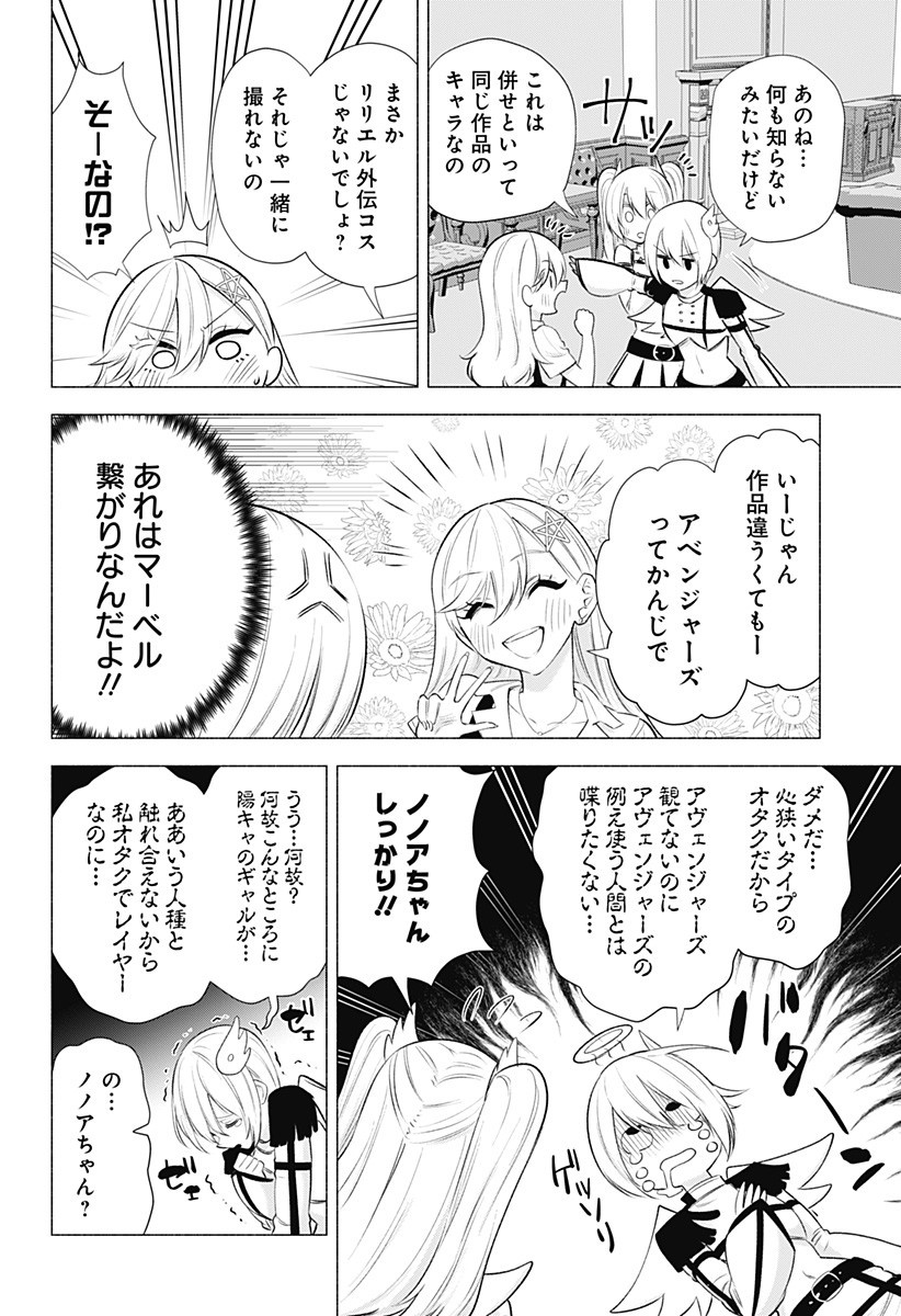 2.5次元の誘惑 Chap 46 - Next Chap 47