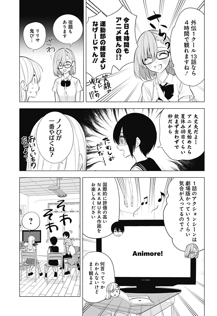 2.5次元の誘惑 Chap 47 - Next Chap 48