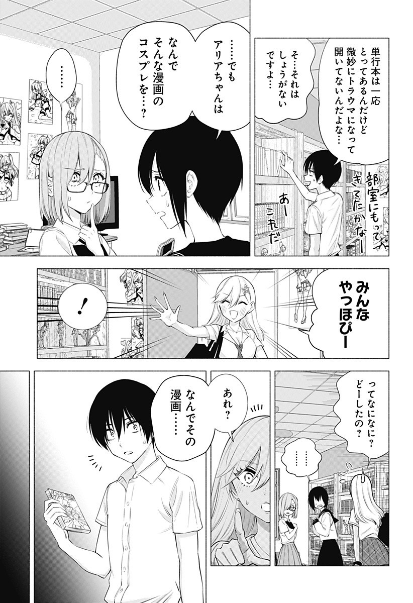 2.5次元の誘惑 Chap 48 - Next Chap 49