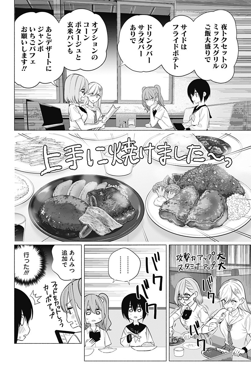 2.5次元の誘惑 Chap 49 - Next Chap 50