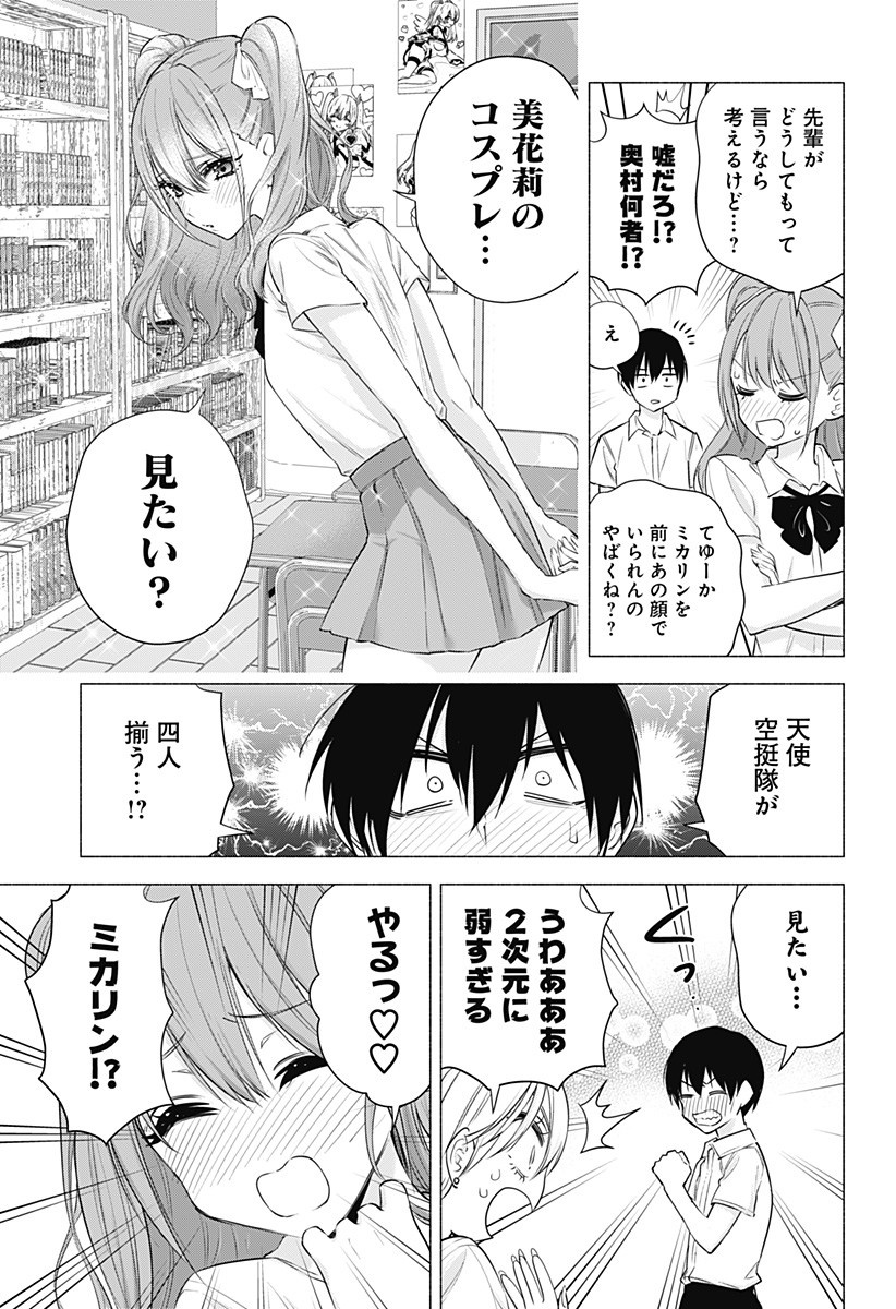 2.5次元の誘惑 Chap 49 - Next Chap 50