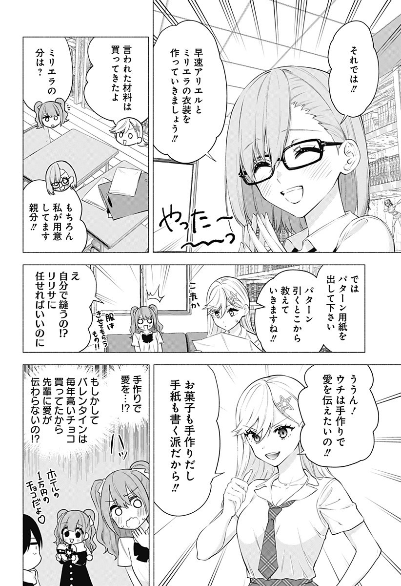 2.5次元の誘惑 Chap 49 - Next Chap 50