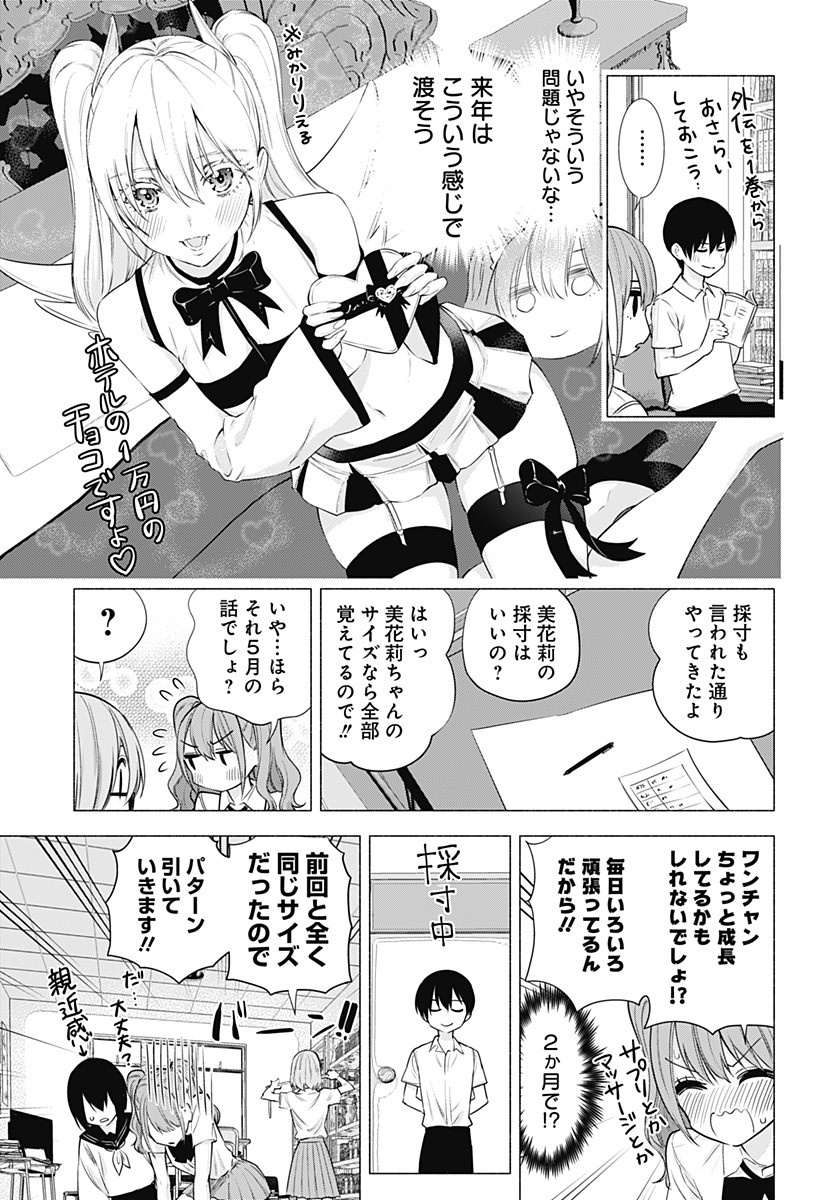 2.5次元の誘惑 Chap 49 - Next Chap 50