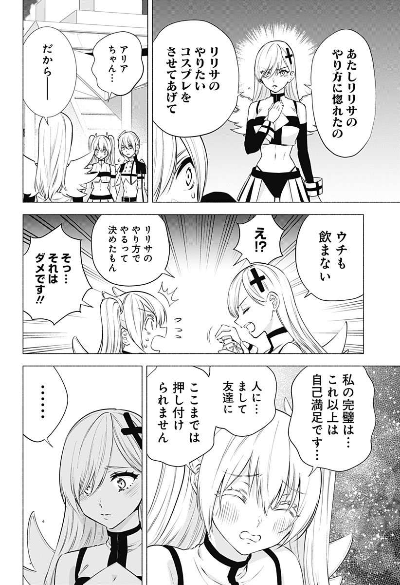 2.5次元の誘惑 Chap 54 - Next Chap 55