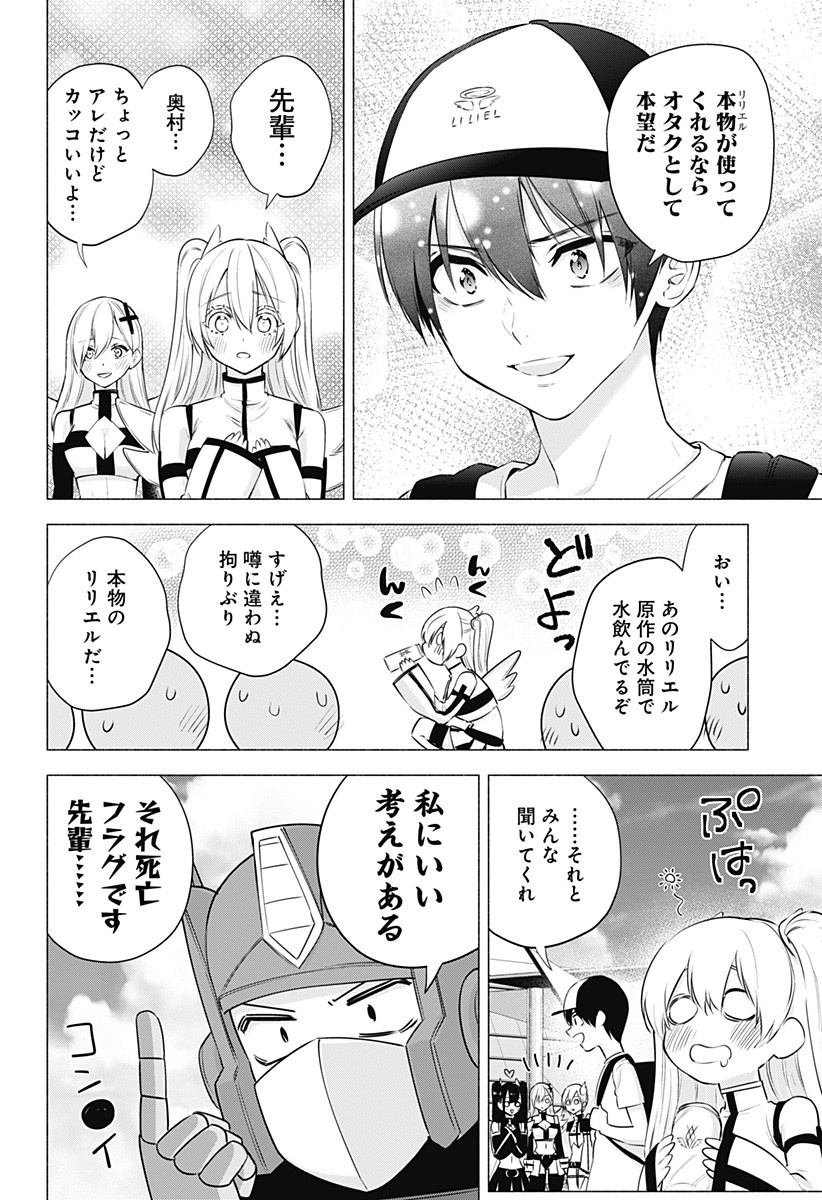 2.5次元の誘惑 Chap 54 - Next Chap 55