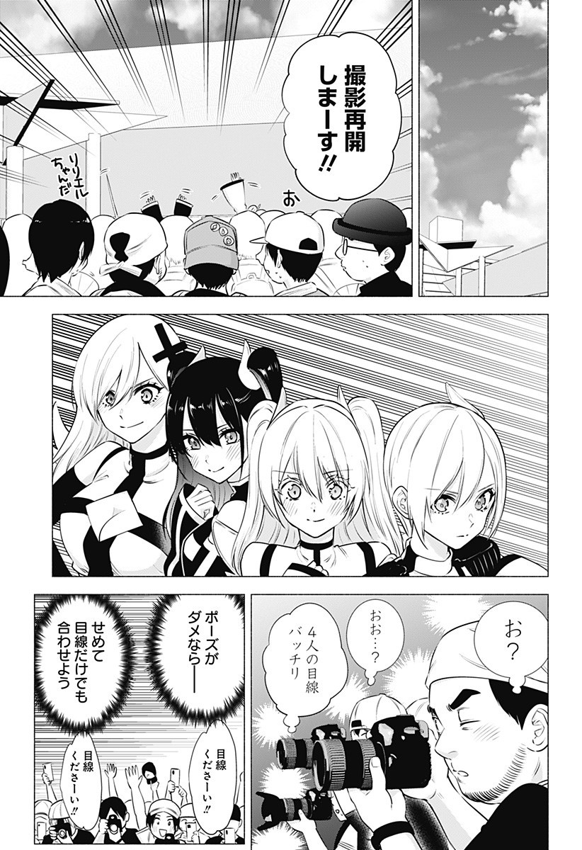 2.5次元の誘惑 Chap 54 - Next Chap 55