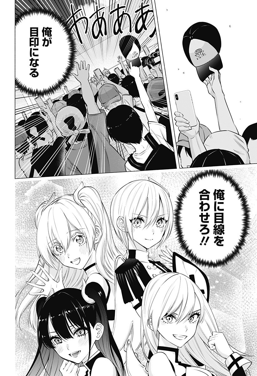 2.5次元の誘惑 Chap 54 - Next Chap 55