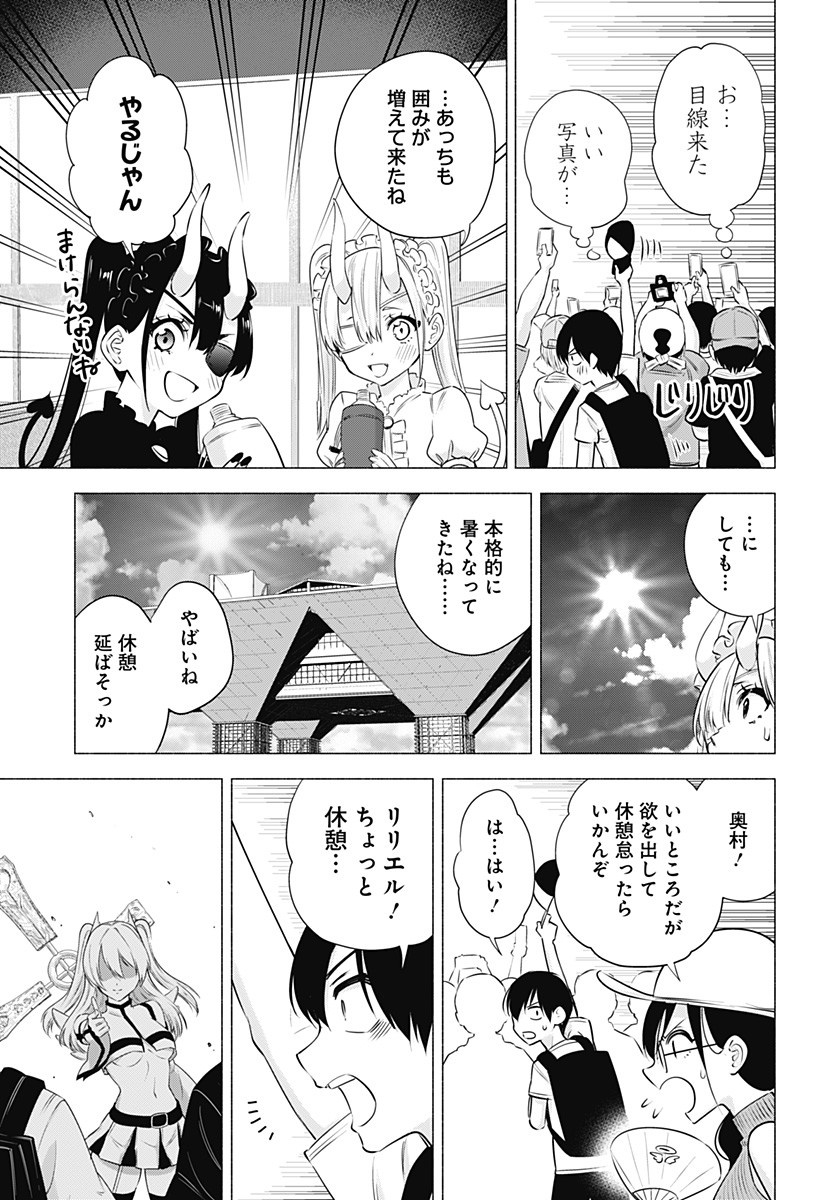 2.5次元の誘惑 Chap 54 - Next Chap 55