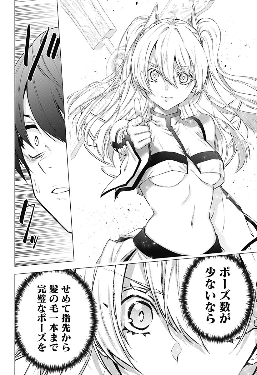 2.5次元の誘惑 Chap 54 - Next Chap 55
