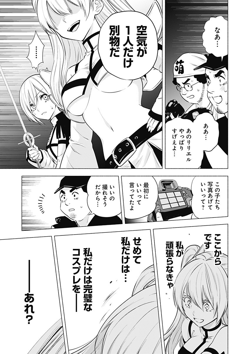 2.5次元の誘惑 Chap 54 - Next Chap 55