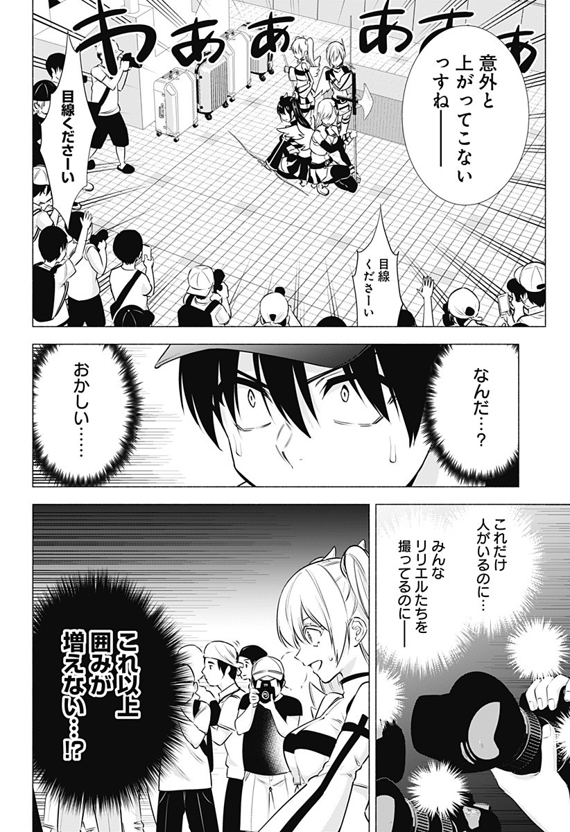 2.5次元の誘惑 Chap 54 - Next Chap 55