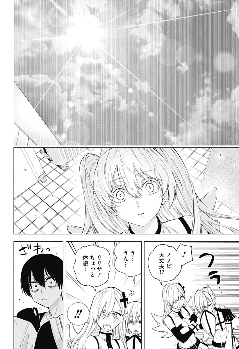 2.5次元の誘惑 Chap 54 - Next Chap 55