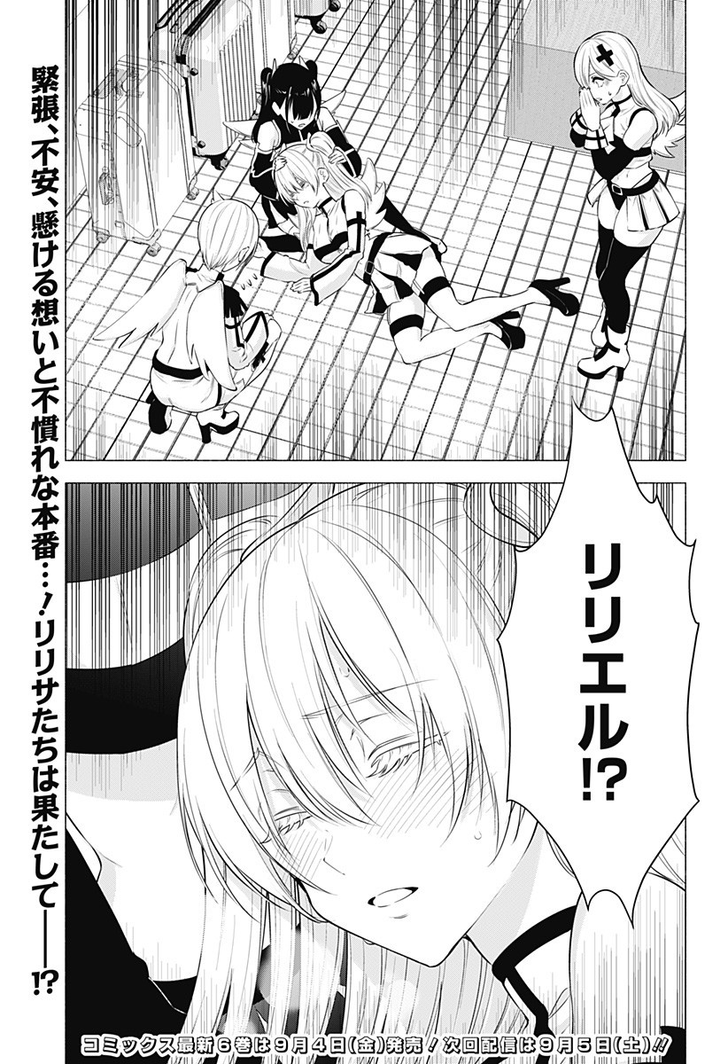 2.5次元の誘惑 Chap 54 - Next Chap 55