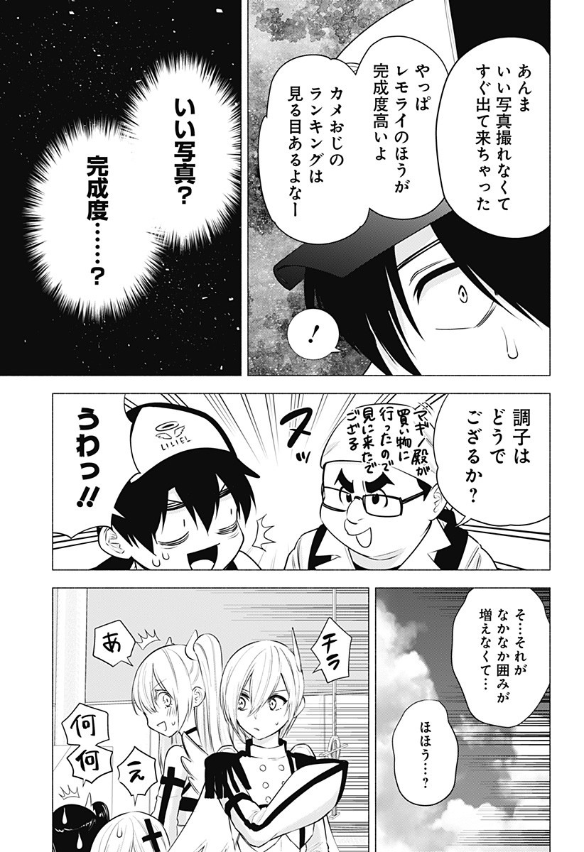 2.5次元の誘惑 Chap 54 - Next Chap 55