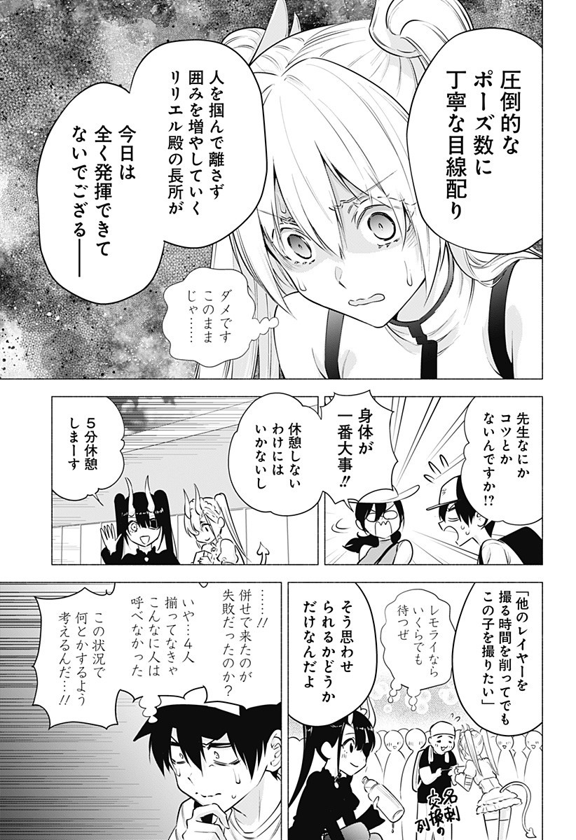 2.5次元の誘惑 Chap 54 - Next Chap 55