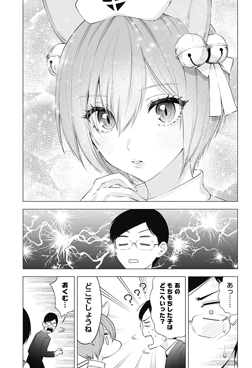 2.5次元の誘惑 Chap 77 - Next Chap 78