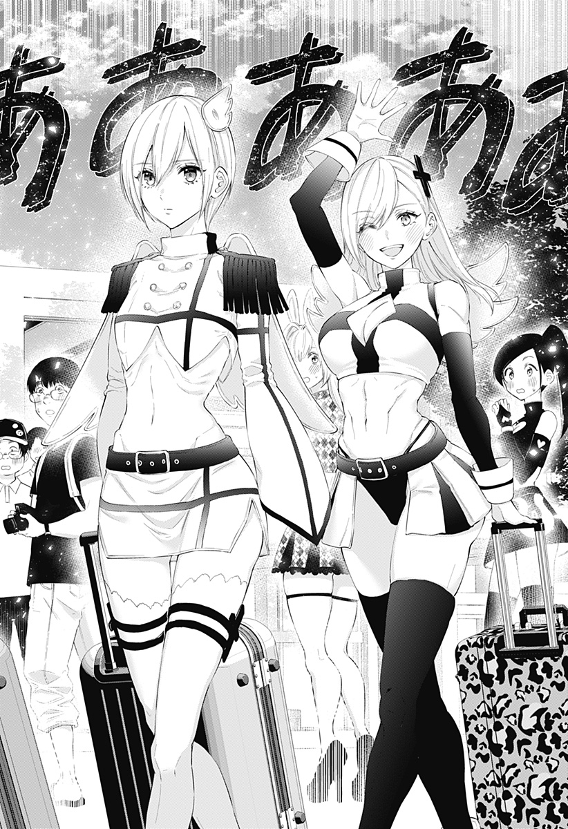 2.5次元の誘惑 Chap 78.5 - Next Chap 79.5