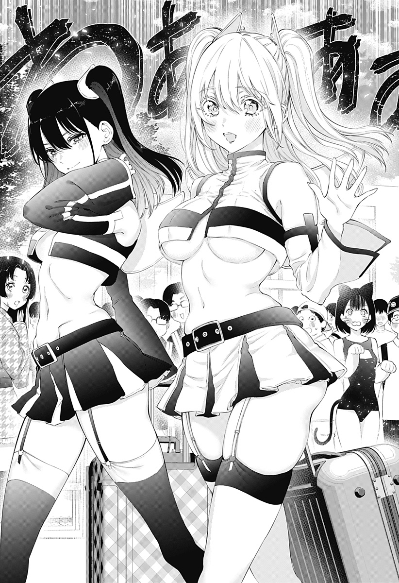 2.5次元の誘惑 Chap 78.5 - Next Chap 79.5
