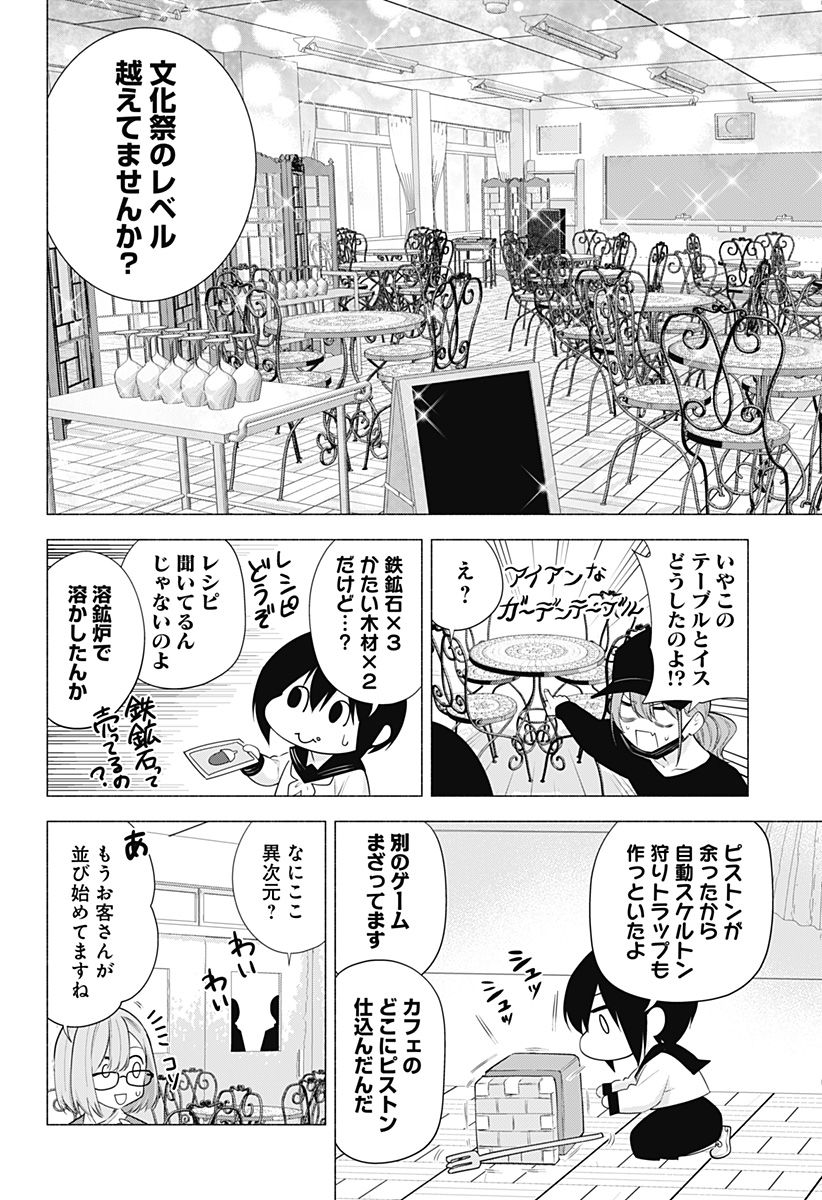 2.5次元の誘惑 Chap 78 - Next Chap 79