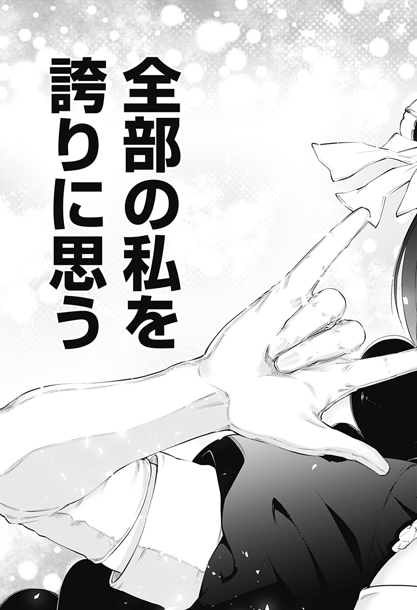 2.5次元の誘惑 Chap 80 - Next Chap 81