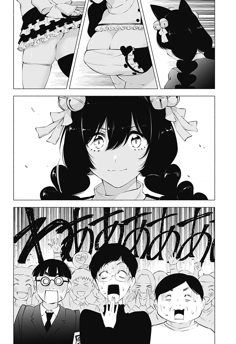 2.5次元の誘惑 Chap 80 - Next Chap 81
