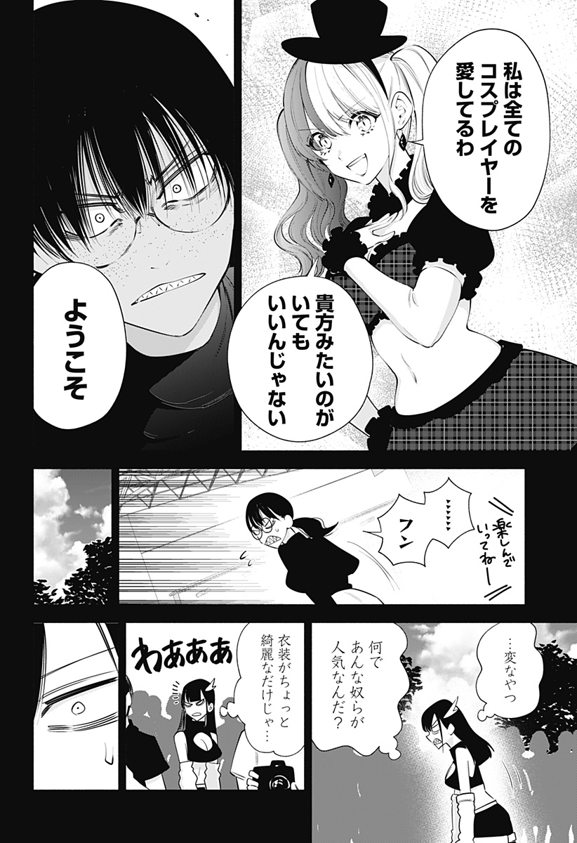 2.5次元の誘惑 Chap 98 - Next Chap 99