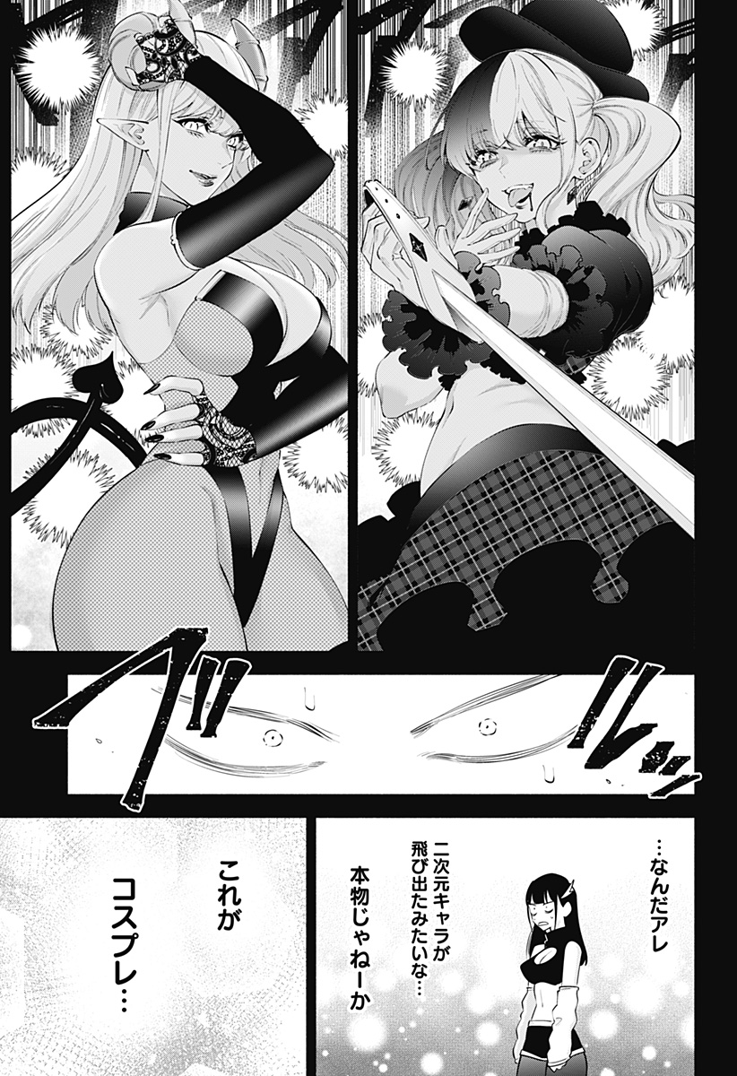 2.5次元の誘惑 Chap 98 - Next Chap 99