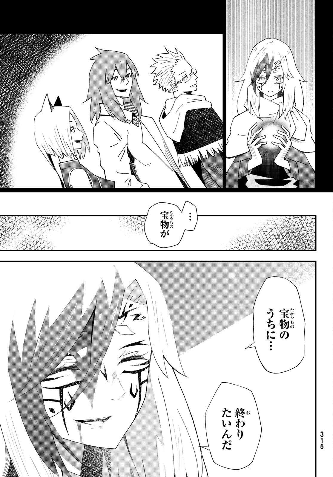 29-sai Hitorimi Chuuken Boukensha no Nichijou Chap 81 - Next Chap 82