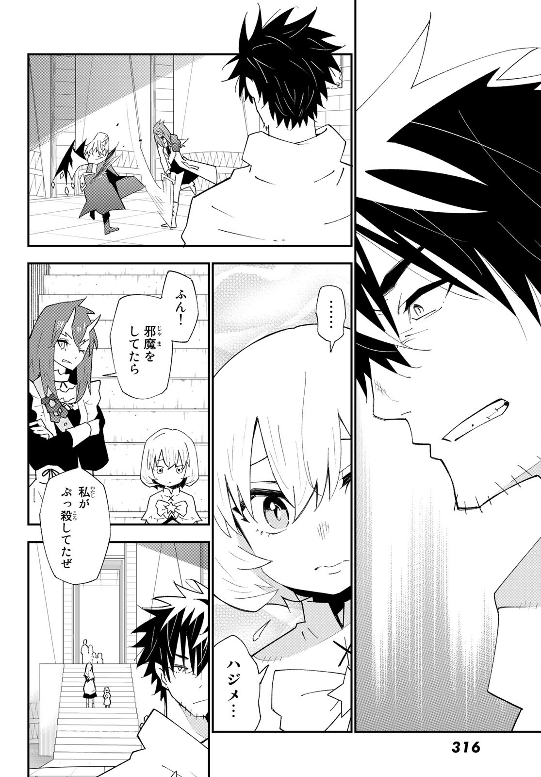 29-sai Hitorimi Chuuken Boukensha no Nichijou Chap 81 - Next Chap 82