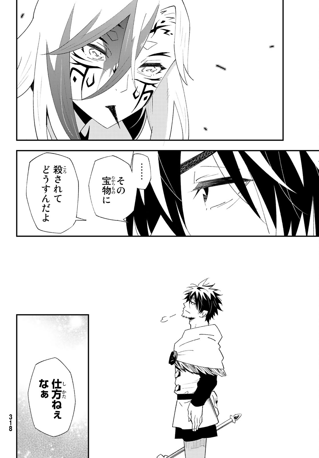 29-sai Hitorimi Chuuken Boukensha no Nichijou Chap 81 - Next Chap 82