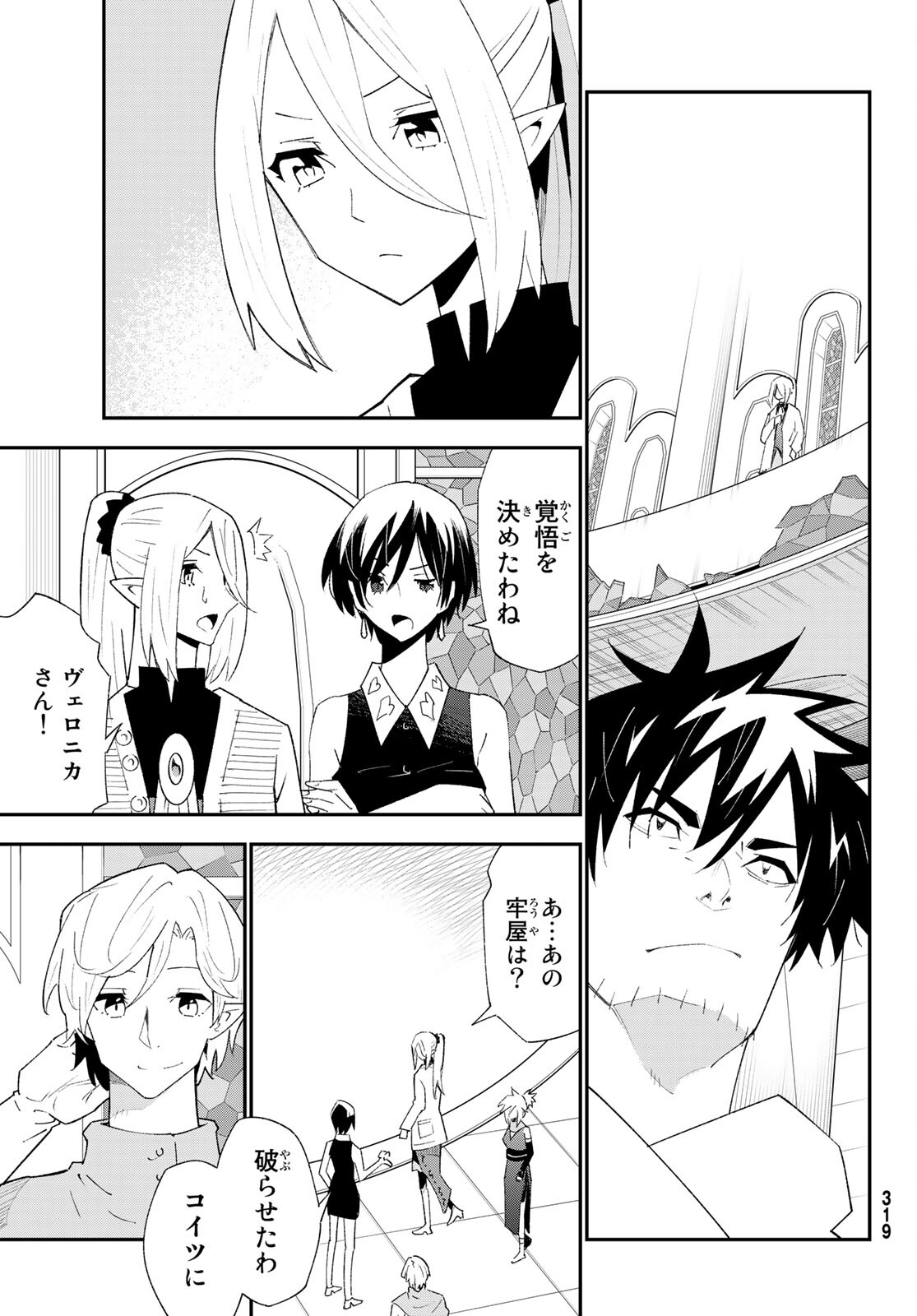 29-sai Hitorimi Chuuken Boukensha no Nichijou Chap 81 - Next Chap 82