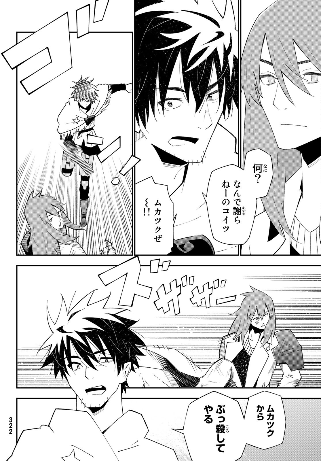 29-sai Hitorimi Chuuken Boukensha no Nichijou Chap 81 - Next Chap 82