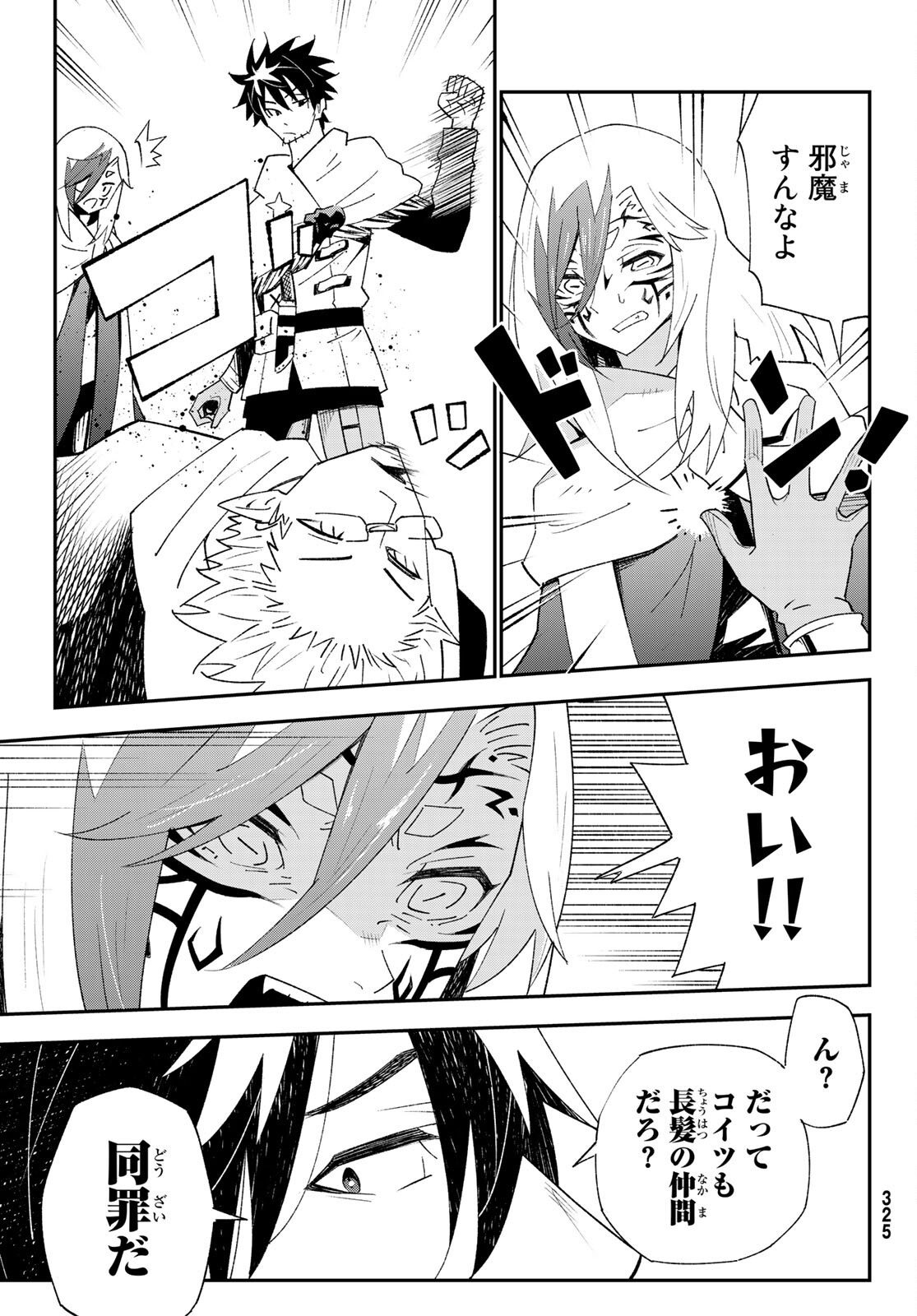 29-sai Hitorimi Chuuken Boukensha no Nichijou Chap 81 - Next Chap 82