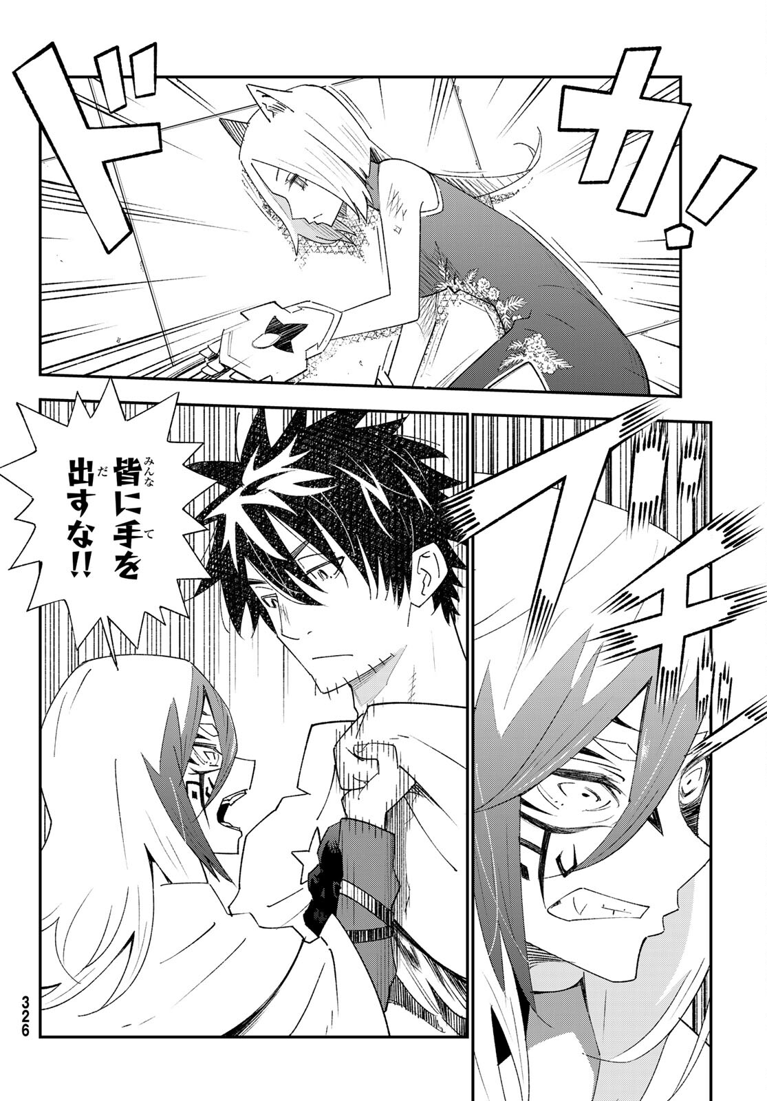 29-sai Hitorimi Chuuken Boukensha no Nichijou Chap 81 - Next Chap 82