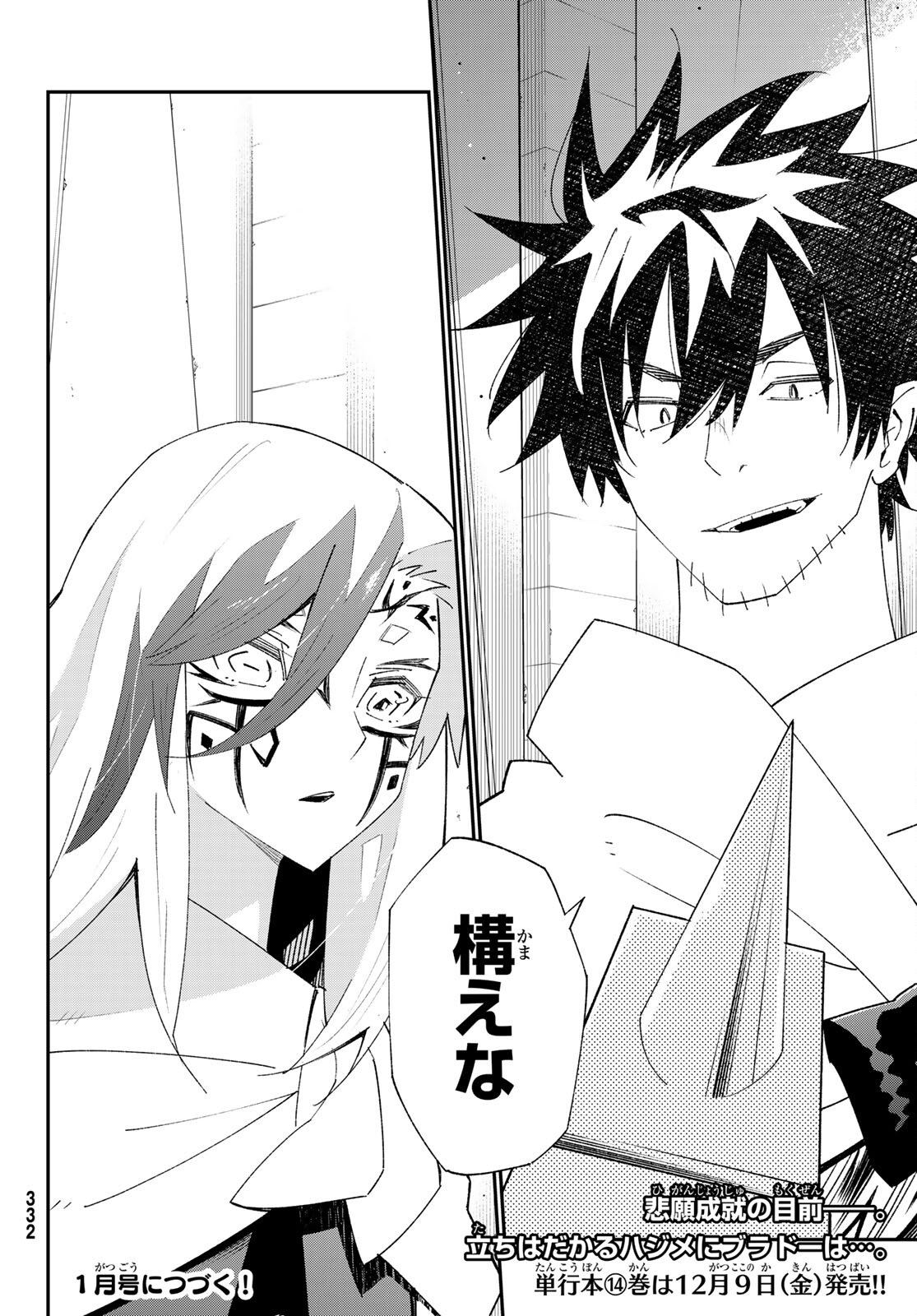 29-sai Hitorimi Chuuken Boukensha no Nichijou Chap 81 - Next Chap 82