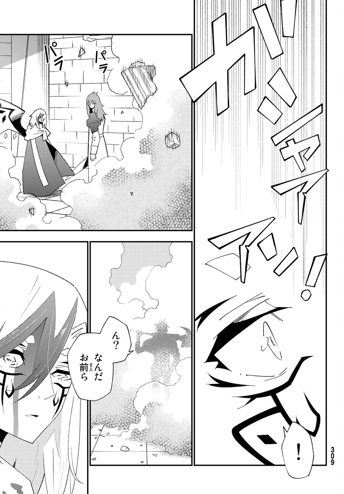 29-sai Hitorimi Chuuken Boukensha no Nichijou Chap 81 - Next Chap 82