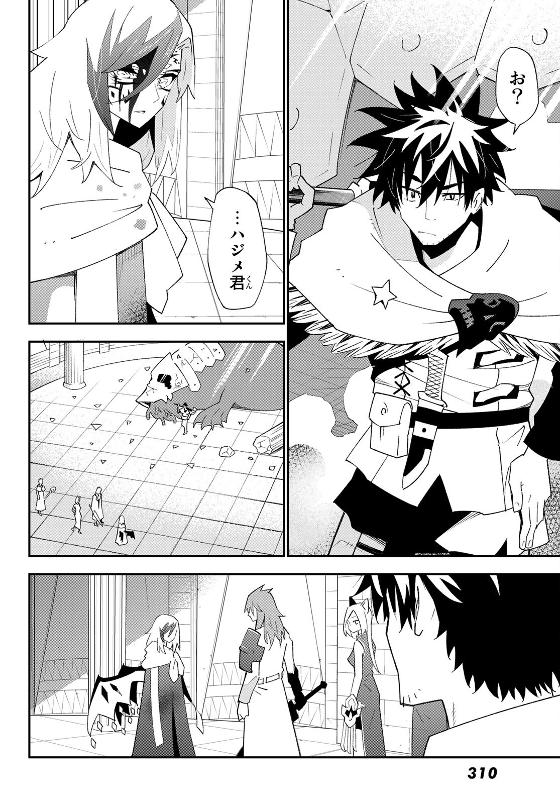 29-sai Hitorimi Chuuken Boukensha no Nichijou Chap 81 - Next Chap 82