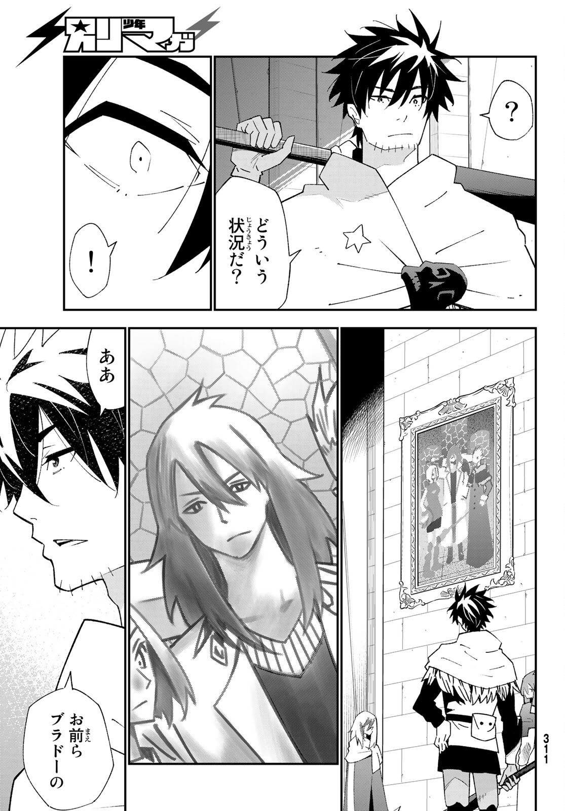 29-sai Hitorimi Chuuken Boukensha no Nichijou Chap 81 - Next Chap 82